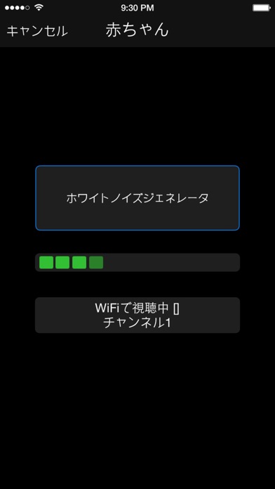 iSitter - WiFi / Blue... screenshot1