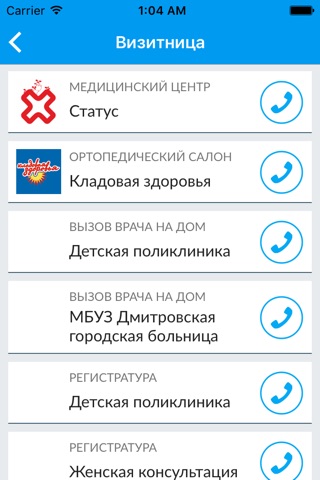 MyDmitrov screenshot 3