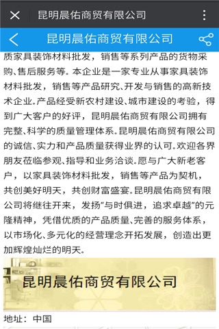 云饰界 screenshot 3