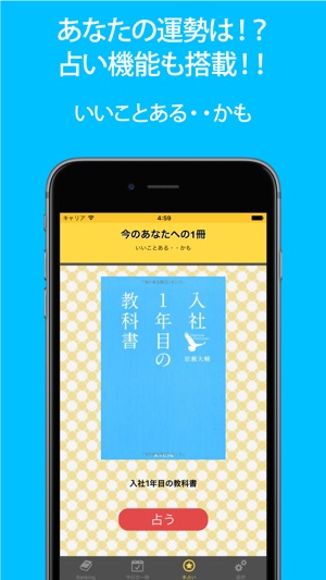 Book Hit Search Ranking 本の人気ランキングをリアルタイムで素早く表示 !!(圖4)-速報App