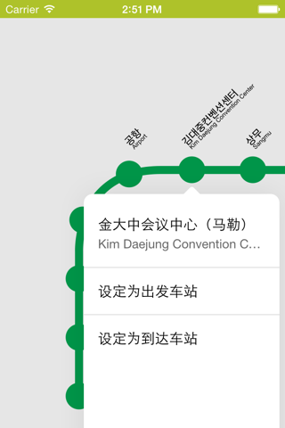 광주지하철 screenshot 2
