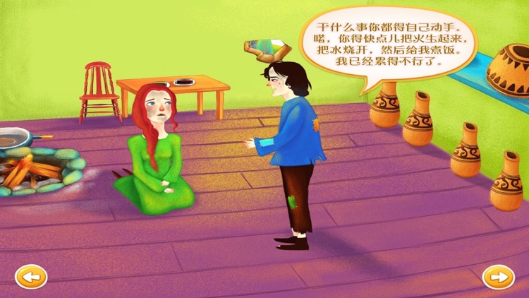 精选格林童话故事：画眉嘴国王 screenshot-3