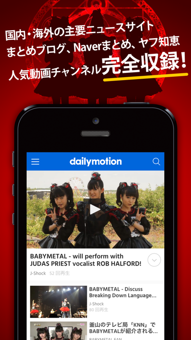 ベビメタまとめったー for BABYMETAL(ベビーメタル) screenshot 3