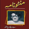 Manto Ke Afsanay