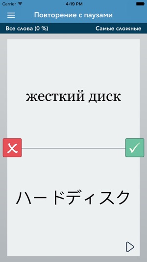 Russian-Japanese AccelaStudy®(圖2)-速報App