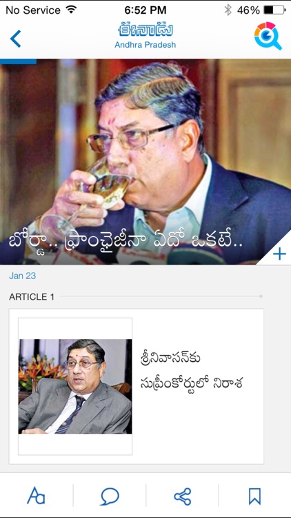 Eenadu - News app with image recognition