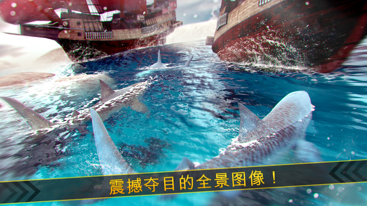 鲨鱼 模拟器 游戏 生存 比赛 - 经典 酷跑 食人鱼 3d 街机 手游 单机 中文 版 斗鱼 免费 screenshot 2