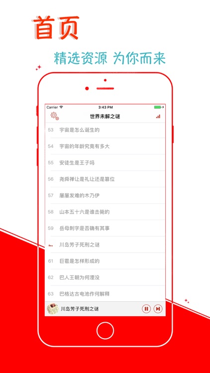 【有聲字幕】千年歷史 未解之謎
