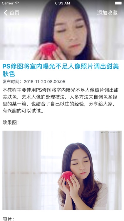 ps教程大全  for Potoshop - 图片处理与后期照片调色教程精选