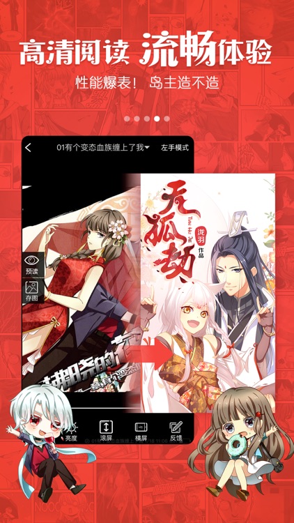漫画岛Pro-超全的二次元看漫画、动画、图片社交神器 screenshot-3