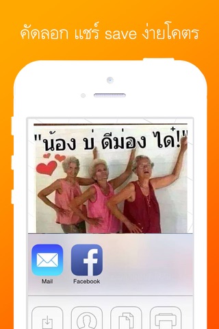 ล้าน รูปคอมเม้นท์ ตลกๆ NA screenshot 4