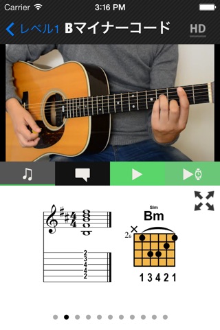 Beginner Guitar Method HD #2 screenshot 3