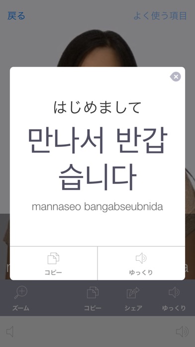 韓国語ビデオ辞書　-　翻訳機能・学習機能・... screenshot1