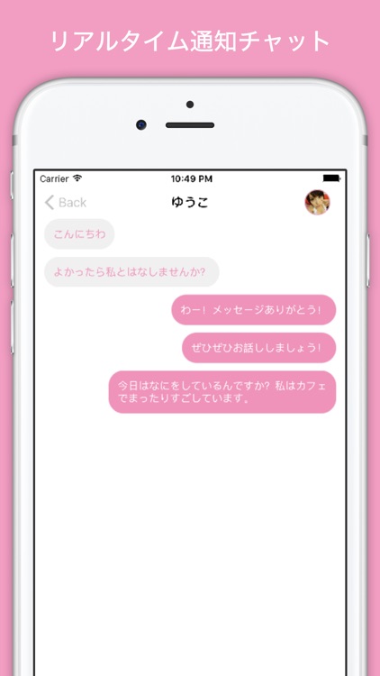 それな - 無料で遊べる出会い系アプリ screenshot-3