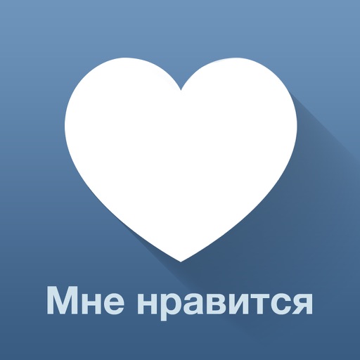Накрутка Лайков для ВКонтакте icon