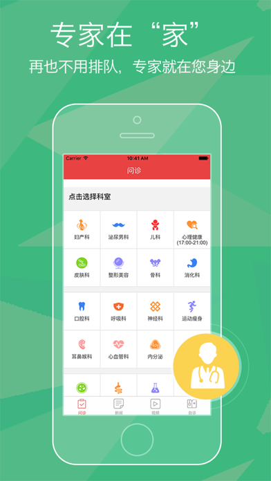 Screenshot #1 pour 午夜技巧指南 - 夫妻生活,医生给您贴心保护