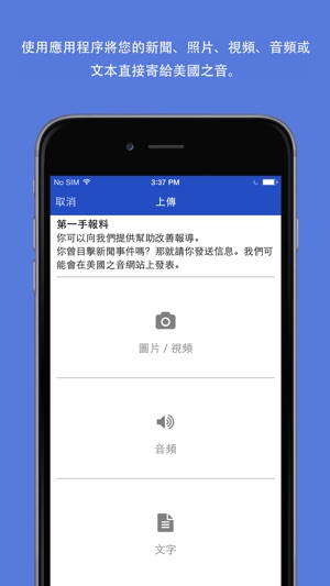 美国之音中文  (VOA)(圖4)-速報App