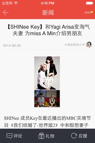 饭团-SHINee   edition screenshot 2