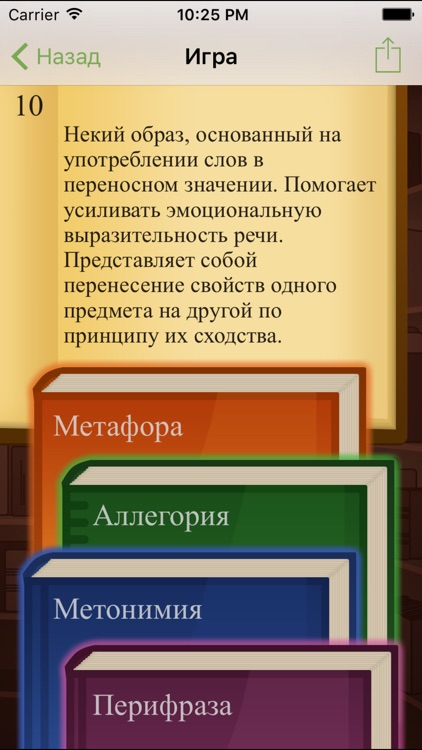 Литератор PRO screenshot-3