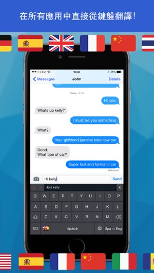Keyboard Translator Simple (你的文字翻譯到/從英語，西班牙語等...)(圖1)-速報App