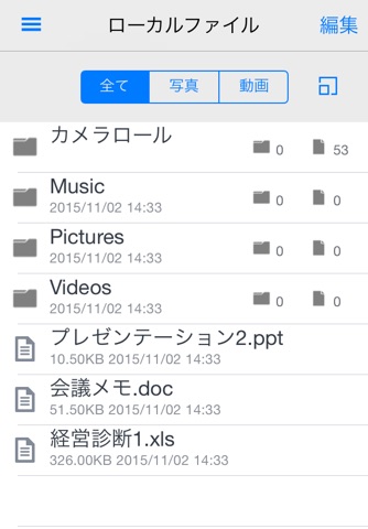 Quick Sync - ポケドラ(WFS-SR)専用アプリ screenshot 4