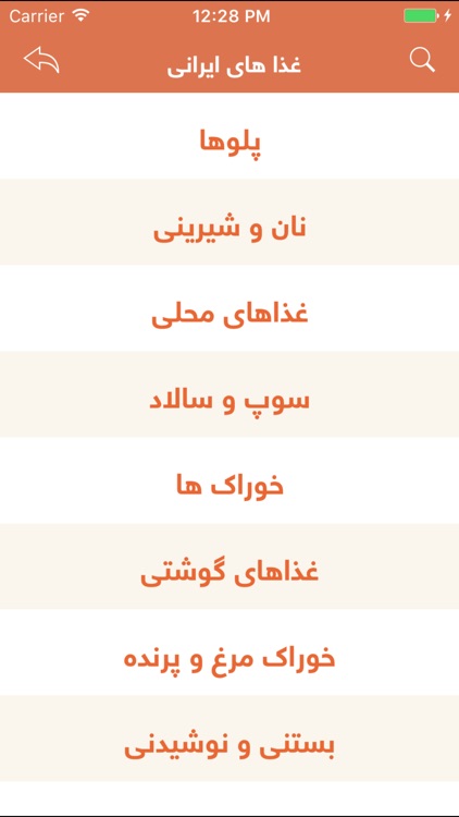 Persian Foods screenshot-3
