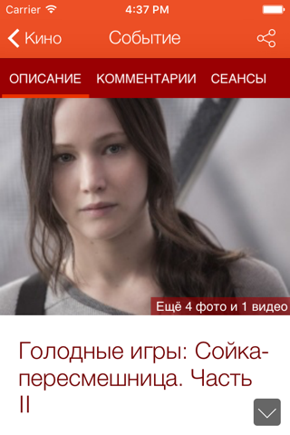 Афиша V1.ru - афиша Волгограда screenshot 2