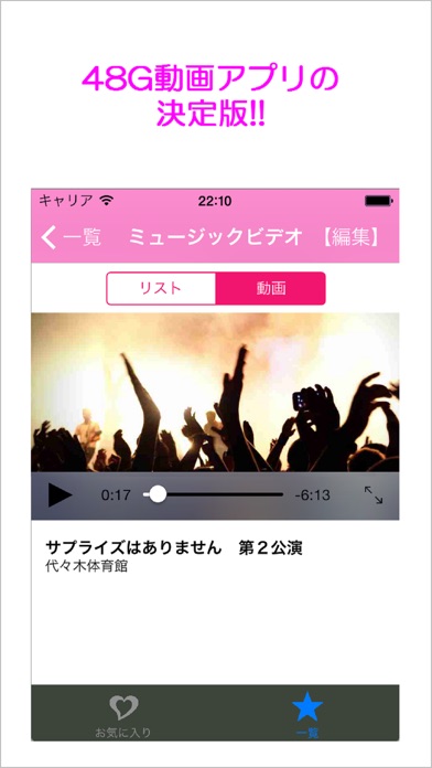 人気曲/動画集 For AKB48のおすすめ画像1