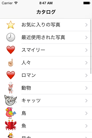 Emoji Catalog Premium screenshot 3