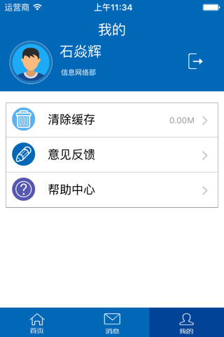 广东省电子信息高级技工学校移动平台 screenshot 3