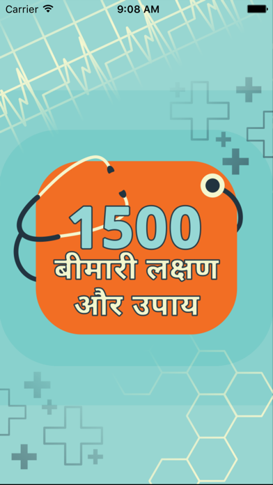 How to cancel & delete 1500+ Bimari Lakshan & Upay:Ayurvedic Gharelu Ilaj from iphone & ipad 1