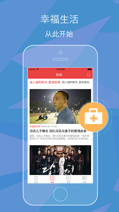 Screenshot #3 pour 午夜技巧指南 - 夫妻生活,医生给您贴心保护