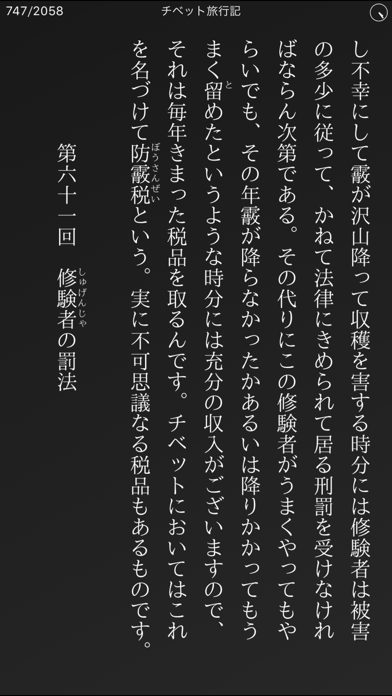 豊平文庫 screenshot1
