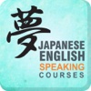 Japanese English Speaking Course to Learn Spoken English Fluently