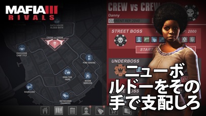 マフィア III:ライバル screenshot1