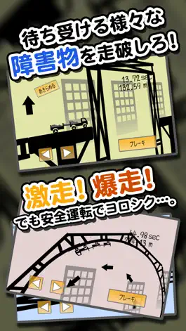 Game screenshot 運べ！荷物！ apk