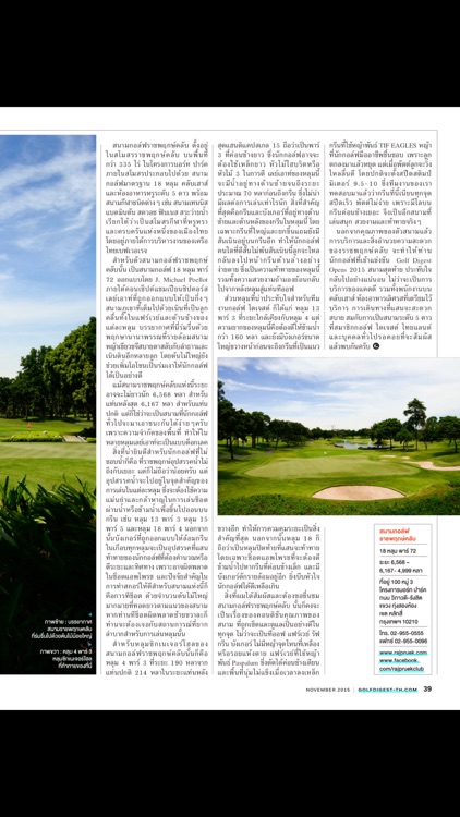 Golf Digest Thailand screenshot-4