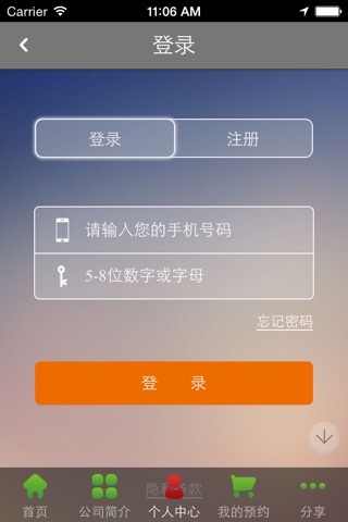 德胜连锁 screenshot 3