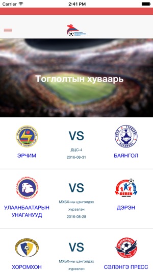 Mongolian Football Federation(圖2)-速報App