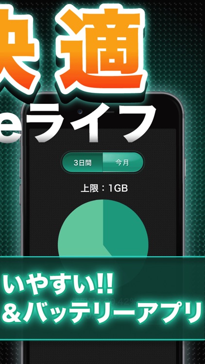Traffic & battery checker,Fortune-Telling on line for iPhone 無料アプリ