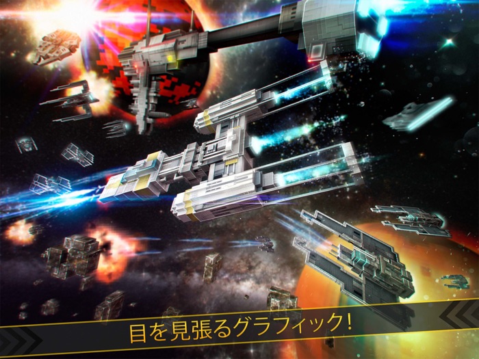 コマンダー ウォーズ 。 無料 飛行機 フライト 宇宙 戦争 ゲーム