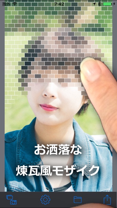 煉瓦モザイク screenshot1