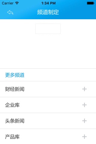 中国医药供求信息门户 screenshot 4