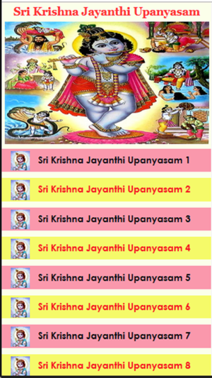 Sri Krishna Jayanthi Upanyasam