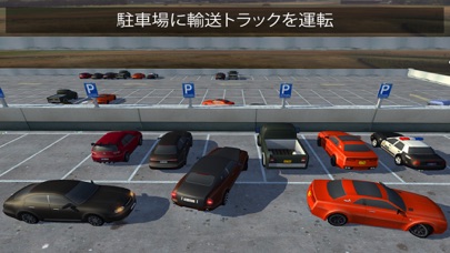 マルチレベルの駐車場マニアゲーム - 車の... screenshot1