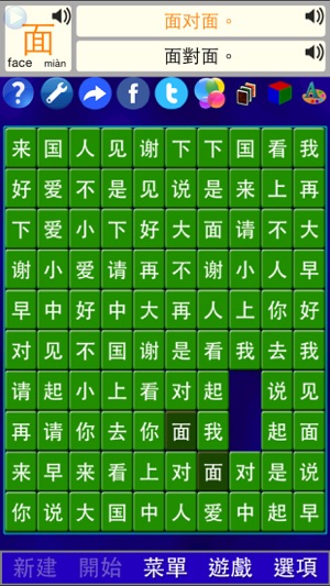 字母推推通通 - 中文 (ASZ)(圖3)-速報App