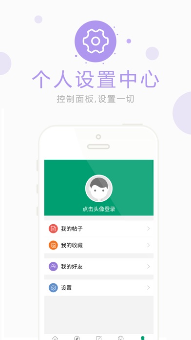 东八区 screenshot1