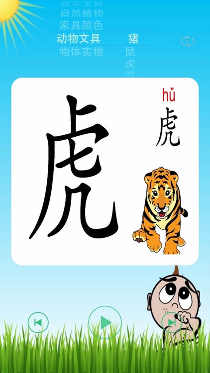 宝宝早教看图识字