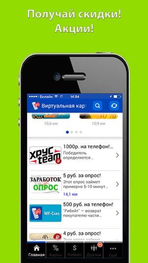 MF-Card Виртуальная карта + Рибейт(圖2)-速報App