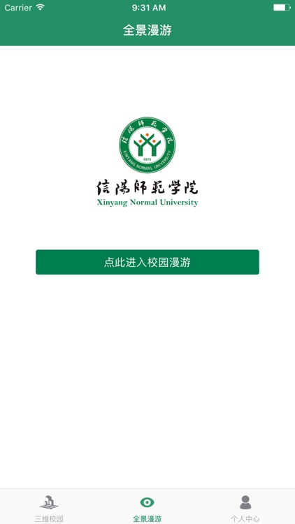 信阳师范学院地图 screenshot-3